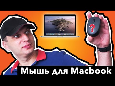 Все про Мыши для Mac! (MacBook, iMac, Mac mini)