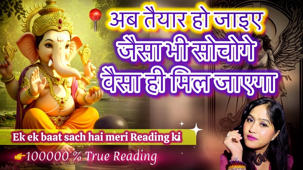 10000% True Reading💫जैसा भी सोचोगे वैसा ही मिल जाएगा💫 ur Amazing Time has come | Hindi Tarot Reading
