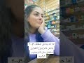 ضغط عالي ايه اللي هنشربله كركديه اكسبلور ترند