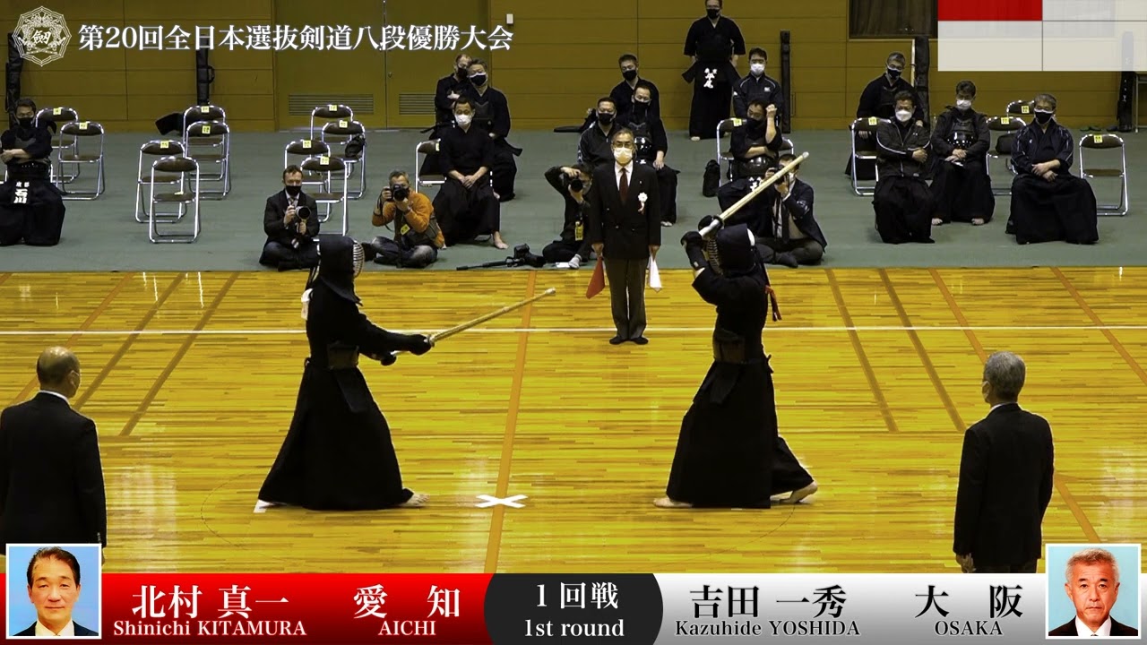 Shinichi KITAMURA Me- Kazuhide YOSHIDA - 20th Japan 8dan KENDO 
