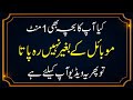 Kids Screen Time Control 5 Parenting Tips in Urdu & Hindi #parentingtips
