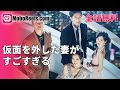 ​仮面を外した妻が、すごすぎる​ ✨ ​​【一挙無料】3年間献身も冷たくされた妻が離婚後、超大富豪の娘であることが発覚！後悔する夫​ #愛憎劇 #女性の逆襲 #全話無料