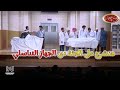 ضحك من القلب في اول يوم في كلية طب مع على ربيع و نجوم مسرح مصر 