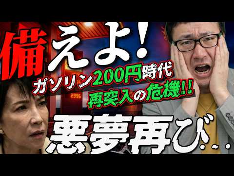 【緊急解説】WTI原油110ドル突破！ガソリン200円超えの悪夢と日本経済を襲うスタグフレーションの危機『衝撃に備えよ！』