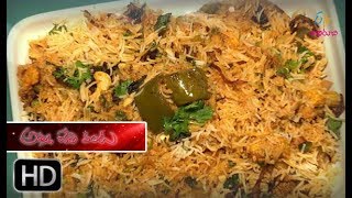 Veg Avakai Biryani  Amma Chethi Vanta  23rd August 2018   Episode  Etv Abhiruchi