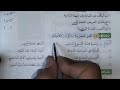 حل صفحة 139 و 140 و 141 أسلوب النفي سلاح التلميذ اللغة العربية الصف الثالث الابتدائي ترم اول 2026 