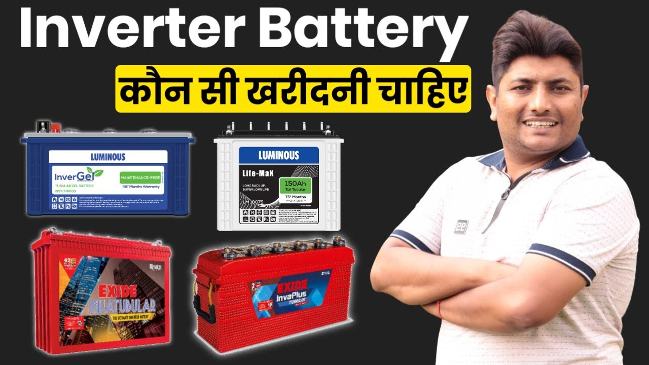Best Inverter Battery for Home Inverter Battery Konsa Lena Chahiye