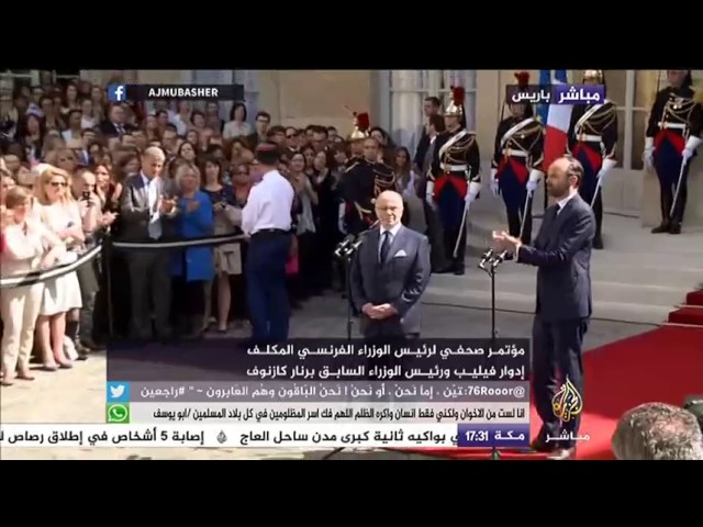 رئيس الوزراء  الفرنسي المكلف إدوار فيليب يتسلم منصبه الرسمي