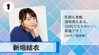 新垣結衣、“なりたい顔”1位に3年ぶり返り咲き　『第15回 女性が選ぶ“なりたい顔”ランキング』