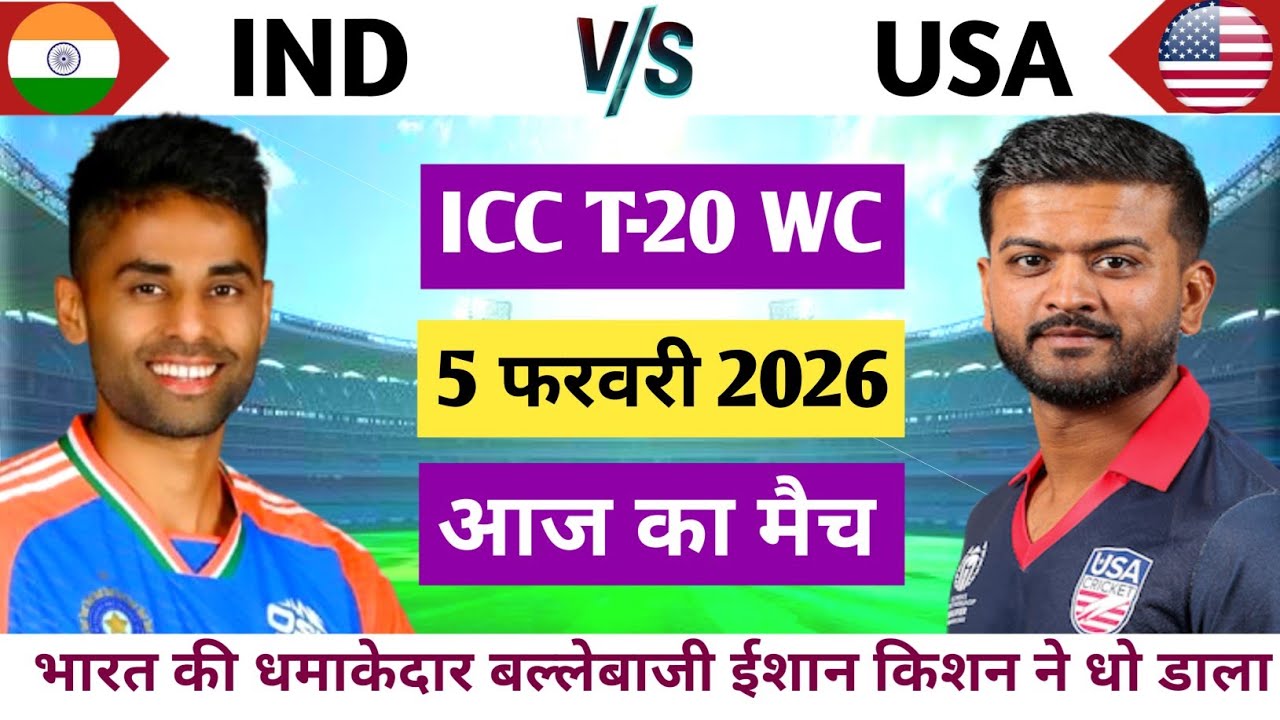 🔴 INDIA vs USA T20 World Cup Match Today || Ind Vs USA Match Today || USA Vs Ind || Cricket 19