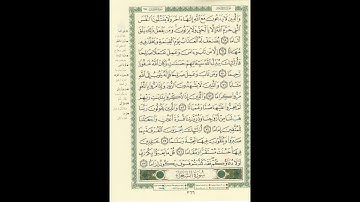 الورد اليومى سورة الفرقان من الاية 68 الى الاية 77 بصوت القارئ الشيخ ماهر المعيقلى #ماهر_المعيقلي