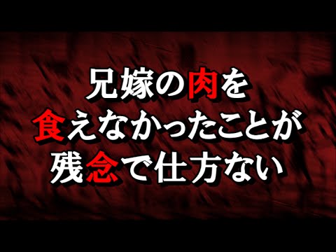 閲覧注意 通称 異常性欲男殺人事件 Youtube