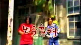 山風點伙-出乎意料 Mv