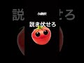 全部逆やろ #ネタバレ注意