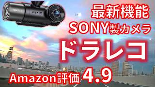 Cost-effective, high-resolution dashcam] Vantrue [n2x] with an