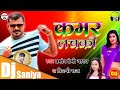 Pramod Premi Yadav Ke gana 2020 New Bhojpuri Dj Remix Song 2020 - Superhit Bhojpuri - Dj Remix 2020