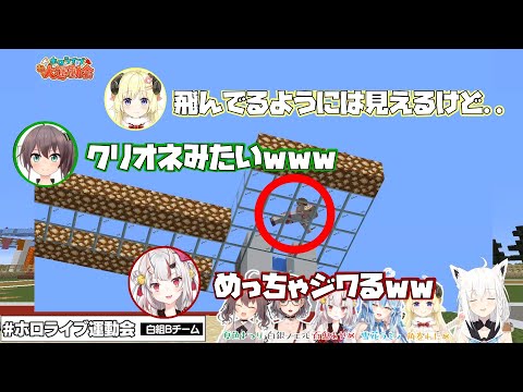 バグで床を泳ぐアキロゼを見て爆笑する白組Bチーム一同【#ホロライブ運動会】