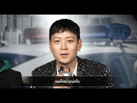 "คังดงวอน" และทีมนักแสดงนำจาก Golden Slumber ทักทายแฟนๆชาวไทย