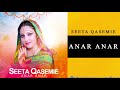 Seeta Qasemie Anar Anar سیتا قاسمی انار انار