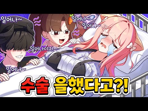 모양몬 팔 수술 근황공개?! 잘 낫고있는 줄 알았는데 큰일났습니다...