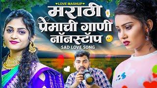 Marathi Sad Love Song 2025  Super Hit Top  6  Love Song Nonstop Shiva Mhatre  Parmesh Mali