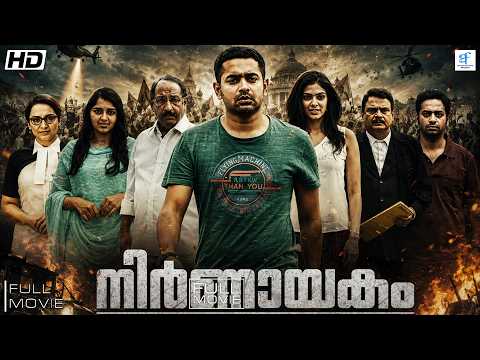 നിർണായകം - Nirnnayakam Malayalam Full Movie HD || Asif Ali & Malavika Mohanan || Thriler Movie
