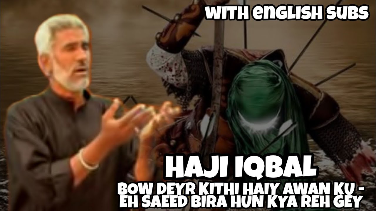 HAJI IQBAL | BOW DEYR KITHI HAIY AWAN KU | STUDIO 2004 ALBUM | ENG SUBS |