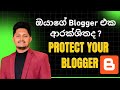 How To Protect Google Blogger 🛡️ Website Right Click Disabled