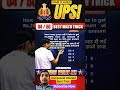 UPSI में पूछा गया Compound Interest का सवाल #upsiupdate #inspiration #cds #cpo #carrierwill #rakesh