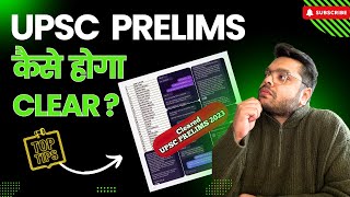 UPSC Prelims | Practical Tips that Really work | Smart Strategy