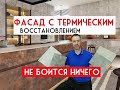 Этот фасад не боится ничего. Инновация из Португалии