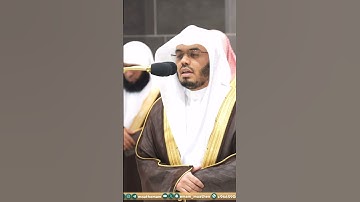 وتوكل على العزيز الرحيم~تلاوة إبداعية بديعة بصوت الشيخ ياسر الدوسري | تلاوات الحَرَم