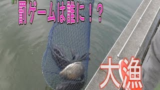 【最後に奇跡】釣掘り対決2015年【後半戦】
