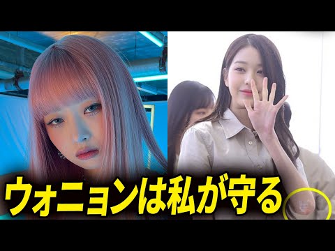 レイがウォニョンの対応を巡って事務所に抗議!?bubbleでの発言が話題に...