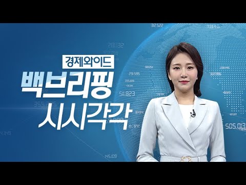 [백브리핑 LIVE] 파월, <strong>5월</strong> 0.5%<strong>p</strong> 금리인상 시사…&amp;quot;더 빠른 긴축 적절&amp;quot;