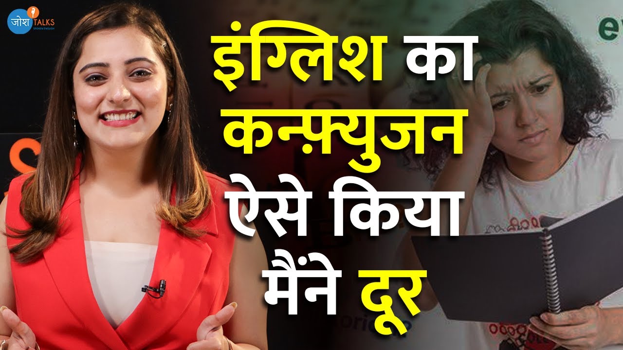 English Speaking के सभी Confusion करो दूर 20 मिनट में 🚀 | Nidhi Arora English | 