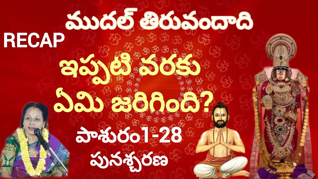 Mudal thiruvandadi Revision28Pasurams