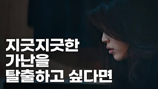 이 3 가지를 반드시 알고 있어야 합니다 [동기부여 영상]