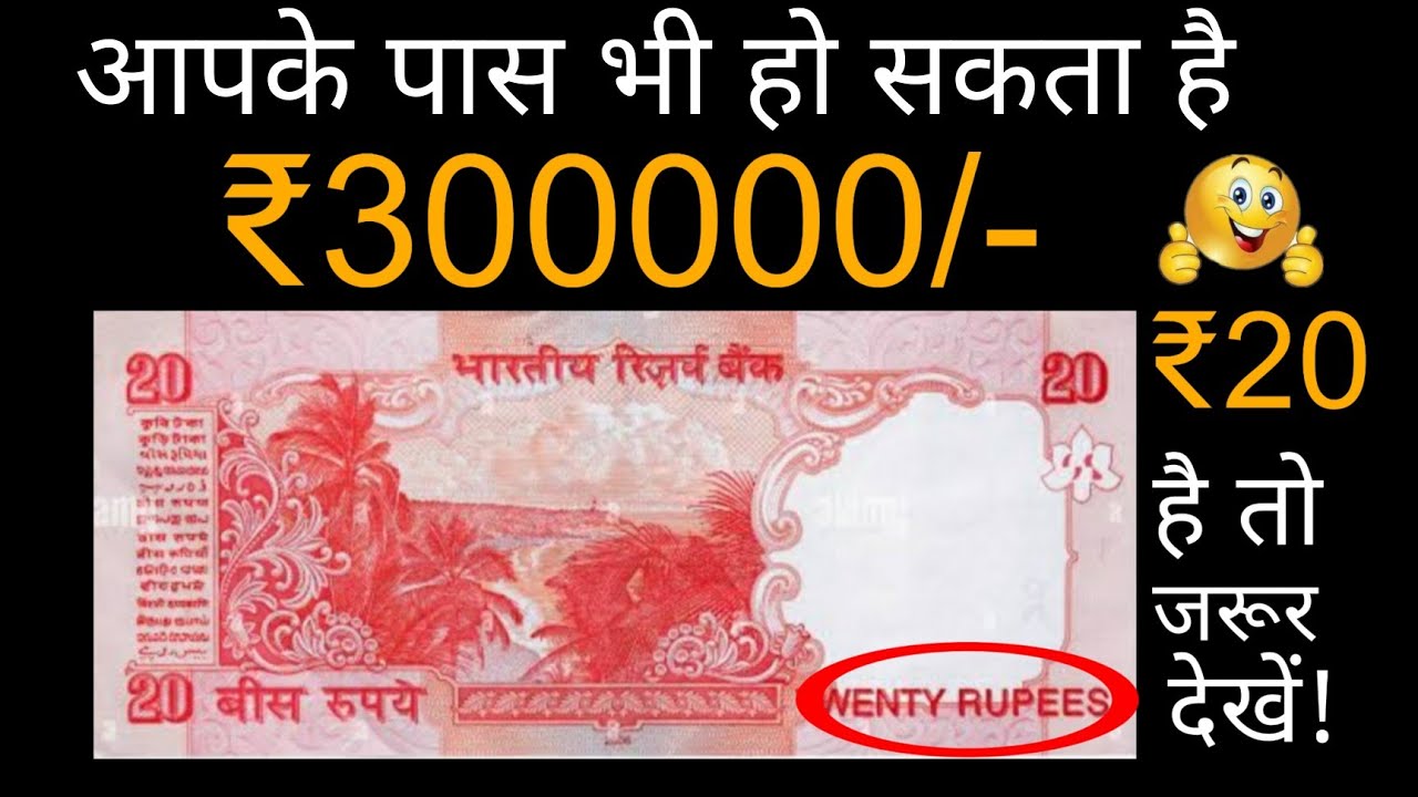 20 Rupees Note Value Rare 20 Rs Star Mule Note Value YouTube 786-number-20-rupees-note-value-rs3lakhs-shorts-youtube