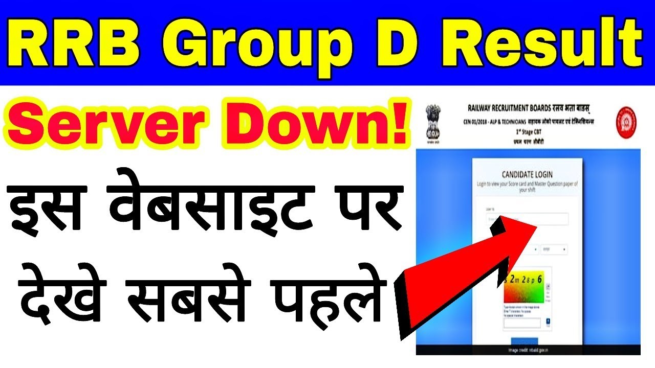 Railway group d result 2019 | railway group d result kaise check kare |