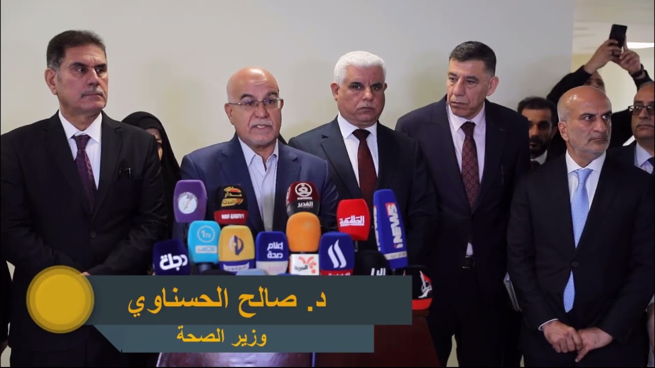 دائرة صحة ميسان /وزير الصحة يزور ميسان لمتابعة الواقع الصحي ويلتقي أعضاء مجلس المحافظة 9 5 202