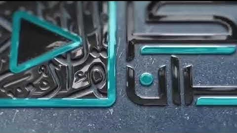 سورة القيامة خاشعه جدا من مغرب اليوم للشيخ ياسر الدوسري