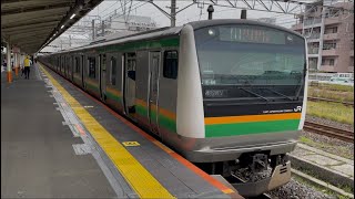 E233系3000番台E-66編成+E231系近郊タイプK-27編成が湘南新宿ライン高崎線直通特別快速高崎行きとして茅ケ崎駅5番線から発車するシーン (4828Y) 2026.7.1.13:23