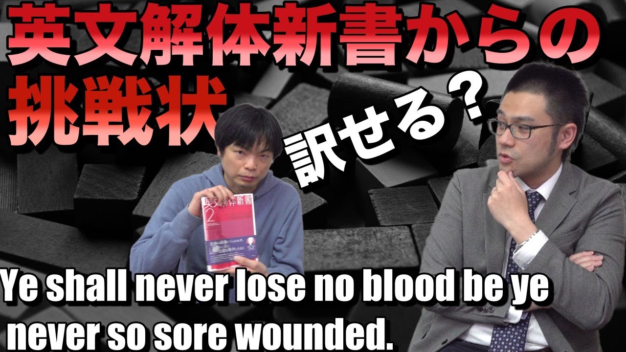 【訳せる？】翻訳家たちも誤訳した英文【文法書に載っていない構文の学び方】