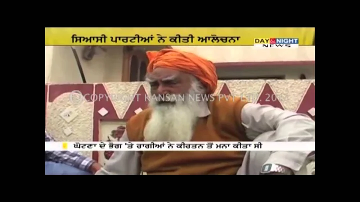 Swaran Singh Ghotna - SGPC Controversy
