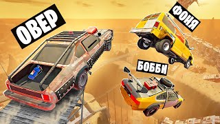 САМЫЙ ОПАСНЫЙ ТРАМПЛИН В МИРЕ! ПРЫЖКИ В РАЗВАЛИНЫ НА МАШИНАХ В BeamNG.drive