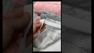 논슬립 극세사 침대 매트리스 커버 패드 고정밴드#sho…