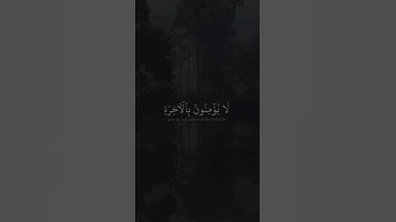 واذا قرآت القرآن جعلنا بينك و بين الذين لا يؤمنون /سورة الاسراء بصوت القارئ  فارس عباد