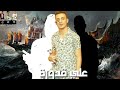 مهرجان مضلوم وعايش في هموم علي قدورة نور التوت حمو بيكا كلمات اسلام المصري توزيع فيجو الدخلاوي