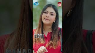 ম্যাডামকে আপন করে নিতে পারল না রাজীব #ManageMaster  #ম্যানেজ_মাস্টার #Reels